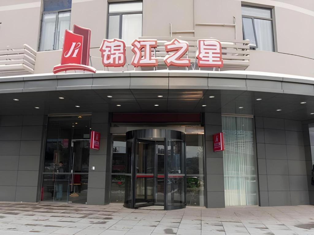 Jinjiang Inn Bengbu Huaihe Road Екстериор снимка